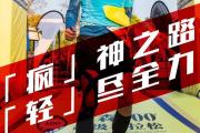 HAHA-Ning连续十二场比赛得分超过爆冷，热火挑战极限！的简单介绍