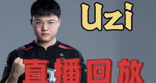 HAHA-Uzi在切尔西比赛中回归赛场，连败引发热议！的简单介绍