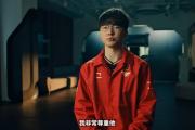 HAHA-关于Faker新星回归赛场表现惊艳，日本队未来可期！的信息